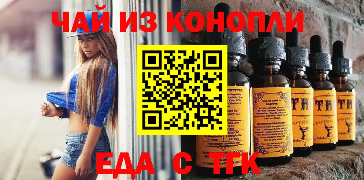 Туймазы  Cannafood конопля  Вход с VPN 