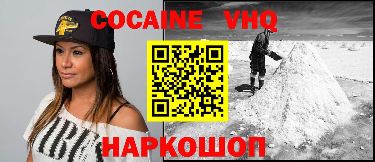 Cocaine Columbia Туймазы