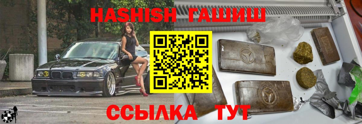 Туймазы  ГАШИШ VHQ  Гашиш ice o lator  Вход с VPN 