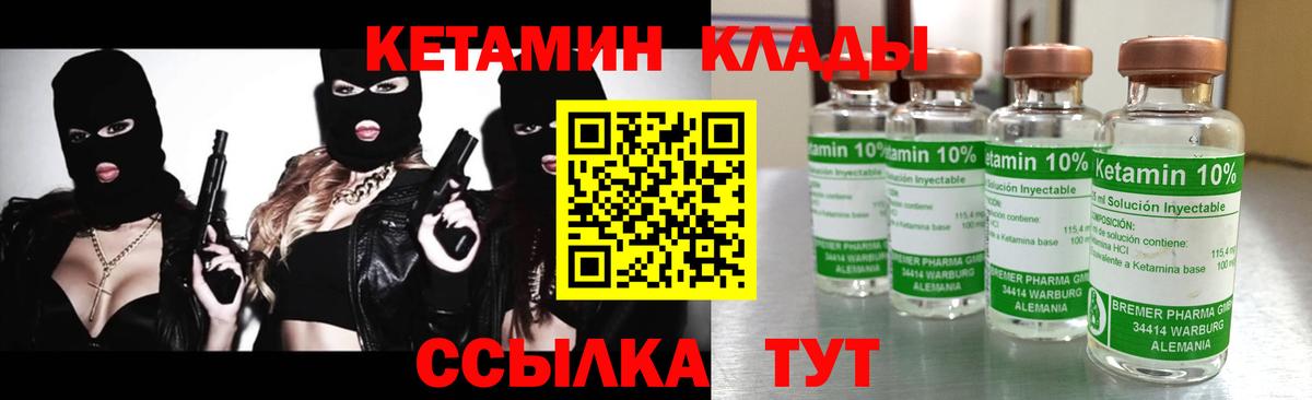 КЕТАМИН ketamine  КЕТАМИН VHQ  Вход с VPN  Туймазы 