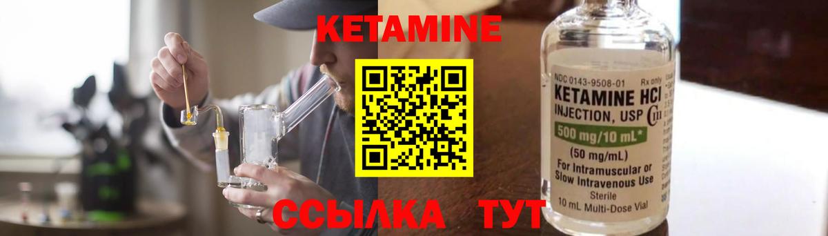 КЕТАМИН VHQ Туймазы
