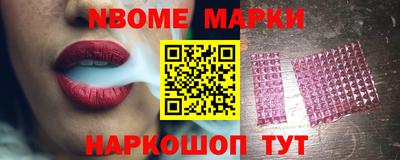 марки nbome Кунгур