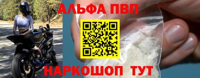 ALPHA PVP Кулебаки