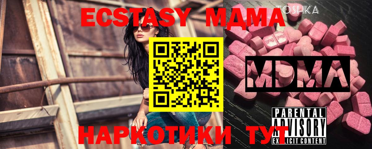 MDMA crystal  MDMA  МДМА crystal  Туймазы  Вход с VPN 