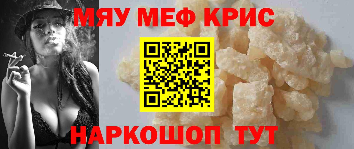 МЯУ-МЯУ мяу мяу  Вход с VPN  МЯУ-МЯУ  Меф мяу мяу  Туймазы 