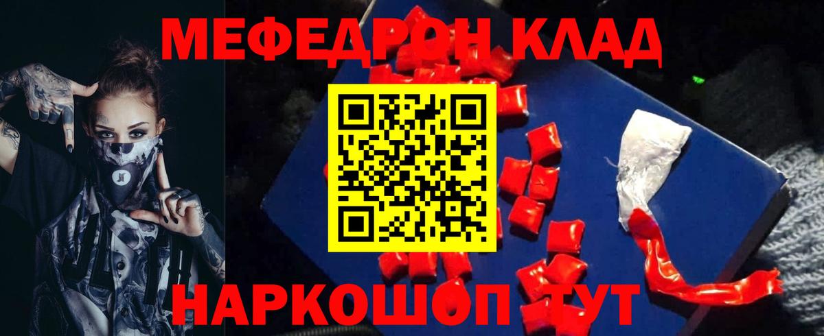 Мефедрон мука Туймазы