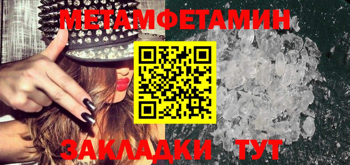 Туймазы  Первитин Methamphetamine  Вход с VPN 