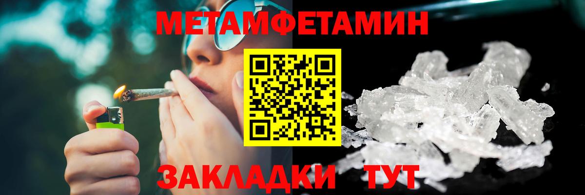 Первитин Декстрометамфетамин 99.9% Туймазы